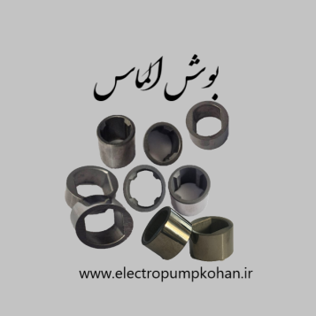 فروش لوازم یدکی پمپ